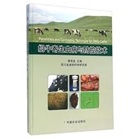 Cows Parasitic Diseases Prevention and Control Technology(Chinese Edition)