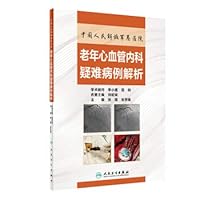 Analytics analysis of the patient's old cardiovascular internal medicine for the Chinese People's Liberation Army General Hospital(Chinese Edition) Analytics analysis of the patient's old cardiovascular internal medicine for the Chinese People's Liberation Army General Hospital(Chinese Edition) Paperback