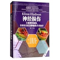 Nerve damage (mainly nerve damage entrapment syndrome and surgical treatment of tumors of the 2nd edition)(Chinese Edition)