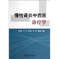 Learn Chinese and Western medicine treatment of chronic nephritis(Chinese Edition)