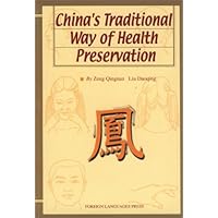 China's Traditional Way of Health Preservation China's Traditional Way of Health Preservation Paperback