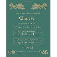 The Best Way To Practice Chinese Handwriting And Pinyin Tian Zi Ge Ben 中文 田字格 练习本: 365 Pages Learn To Write Chinese Characters Learning Mandarin ... Learn Hanzi Workbook Notebook For Beginners