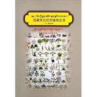 List of common medicinal plants in Tibet (Tibetan and Chinese Latin controlled Edition)(Chinese Edition)