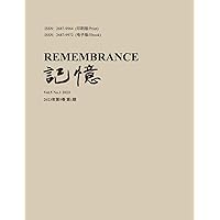 记忆：Vol 5, No. 1 (Chinese Edition) 记忆：Vol 5, No. 1 (Chinese Edition) Paperback