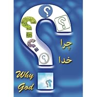 Why God (Persian Edition)