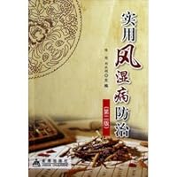 The Practical the rheumatism Prevention (2)(Chinese Edition) The Practical the rheumatism Prevention (2)(Chinese Edition) Paperback