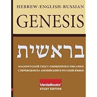 Genesis: Hebrew-English-Russian (Russian Edition)