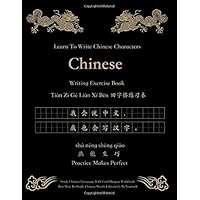 Best Way To Learn Chinese Characters Effectively By Yourself 中文 写汉字 Tian Zi Ge 田字格练习本: Study To Write Mandarin Chinese Cantonese Language Characters ... Dragon Workbook Book For Adult 300 Pages