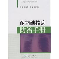 Drug-resistant TB Prevention Manual(Chinese Edition)