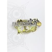 Final Fantasy Type 0-HD: Prima Official Game Guide (Prima Official Game Guides) by Garitt Rocha (2015-03-17) Final Fantasy Type 0-HD: Prima Official Game Guide (Prima Official Game Guides) by Garitt Rocha (2015-03-17) Hardcover