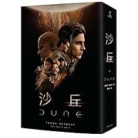 Dune 1 (Chinese Edition) Dune 1 (Chinese Edition) Paperback