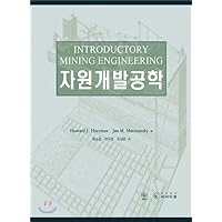 Resource Development Engineering (Korean Edition)