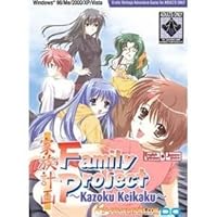 Japanese PC Dating Sim Game: Family Project ~Kazoku Keikaku~
