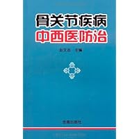 Prevention and treatment of bone and joint diseases Medicine(Chinese Edition)