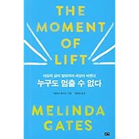 The Moment of Lift (Korean Edition) The Moment of Lift (Korean Edition) Paperback