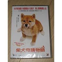 A Tale of Mari And Three Puppies (Eng Sub) Japanese Movie (DVD Region 3) Brand New Factory Sealed