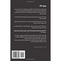 Promises of God: An Arabic Love God Greatly Study Journal (Arabic Edition) Promises of God: An Arabic Love God Greatly Study Journal (Arabic Edition) Paperback