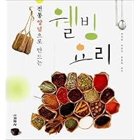 Well-being dish made with traditional sauce (Korean Edition)