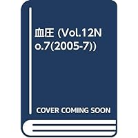 Blood pressure (Vol.12No.7 (2005-7)) (2005) ISBN: 4884072030 [Japanese Import]
