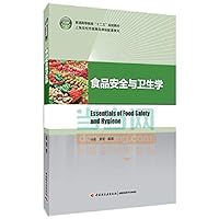 Food Safety and Hygiene (general education second five planning materials)(Chinese Edition)