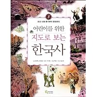 Korean History by Map for Children 3 (Korean Edition)