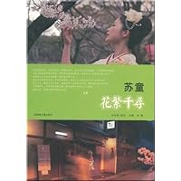 Searching In The Flowers (Chinese Edition) Searching In The Flowers (Chinese Edition) Paperback