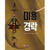 Beauty meridian (Korean Edition)