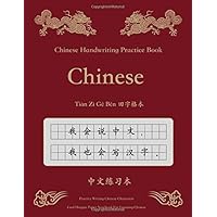 Chinese Characters Writing Practice Book 中文 Tian Zi Ge Ben 田字格 练习 本: Learn To Write Chinese Learning Chinese Mandarin Traditional Cantonese Characters ... Notebook HSK Exercise Workbook For Beginners