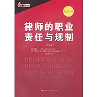 Lawyers Professional Responsibility and Regulation - ( Second Edition )(Chinese Edition)