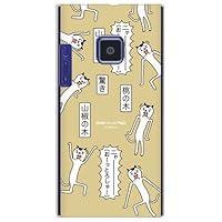 Second Skin Embossed Design Eccentric Cat Amazing Peach Wood and Pepper Tree (Clear) Design by Takahiro Inaba, for LUMIX Phone 102P/SoftBank SPS12P-PCEN-205-Y778