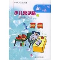 Children prevention and treatment of common diseases Series: Children's dental(Chinese Edition)