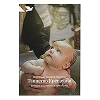 Таинство Крещения: Беседы с родителями и крест­ными (Russian Edition)
