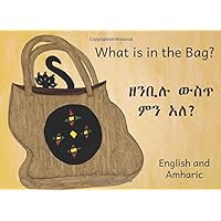 What is in the Bag?: In English and Amharic