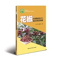Pepper efficient cultivation techniques and pest control spectrum(Chinese Edition)
