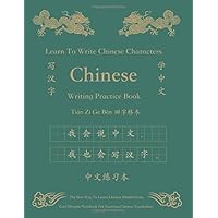 Chinese Characters Handwriting Practice Book 中文 Tian Zi Ge Ben 田字格 练习 本: Learn To Write Chinese Learning Mandarin Language Vocabulary Traditional ... Book HSK Kanji exercise Workbook For Beginner