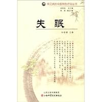 The common characteristics of Chinese medicine therapy Series: Insomnia(Chinese Edition)