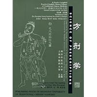 Science of Prescriptions (Library of Traditional Chinese Medicine: Chinese/English edition) Science of Prescriptions (Library of Traditional Chinese Medicine: Chinese/English edition) Paperback