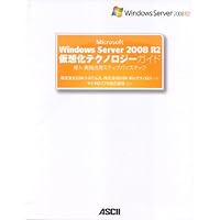 Microsoft Windows Server 2008 R2 virtualization technology introduction and guide practice utilizing step-by-step (2009) ISBN: 4048683500 [Japanese Import]