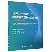 World Health Organization Guidelines for Tuberculosis Infection Prevention and Control (Updated in 2019)(Chinese Edition)
