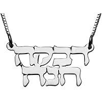 Handmade Double Hebrew Name Pendant Necklace in 14k Gold or 925 Sterling Silver on 16 Inch Chain Jewish Jewelry Jewelry