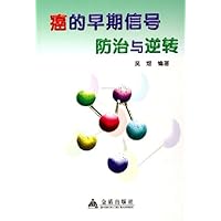 Early signs of cancer prevention and reversal(Chinese Edition)