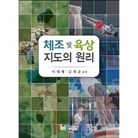 Principle of gymnastics and land map (Korean Edition)