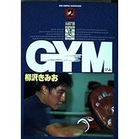 Open Gym 2 (Big Comics) (1996) ISBN: 4091840329 [Japanese Import] Open Gym 2 (Big Comics) (1996) ISBN: 4091840329 [Japanese Import] Comics