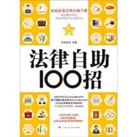 Legal self-help 100 strokes(Chinese Edition)