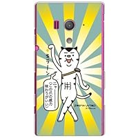 SECOND SKIN Embossed Design Eccentric Cat Design, You Can Feel The Power of This Claw (Clear) Design by Takahiro Inaba, for Xperia Acro HD IS12S/au ASEXHD-PCEN-205-Y775