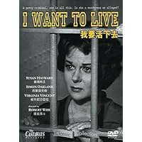 I Want to Live! I Want to Live! DVD Blu-ray VHS Tape