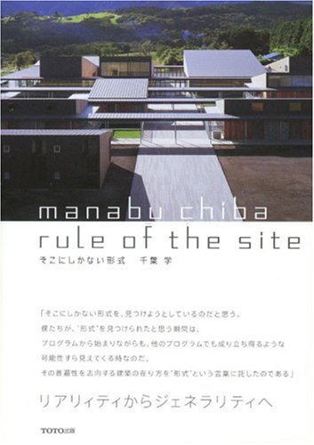 Manabu Chiba: Rule of the Site (English and Japanese Edition)
