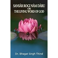 Sansar Rogi Nam Daru or The Living Word of God Sansar Rogi Nam Daru or The Living Word of God Paperback