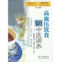 hypertension nursed back to health food and traditional Chinese medicine (paperback)
