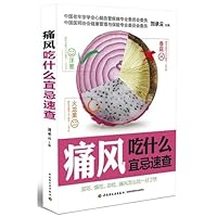 Gout what to eat Taboo Info(Chinese Edition)